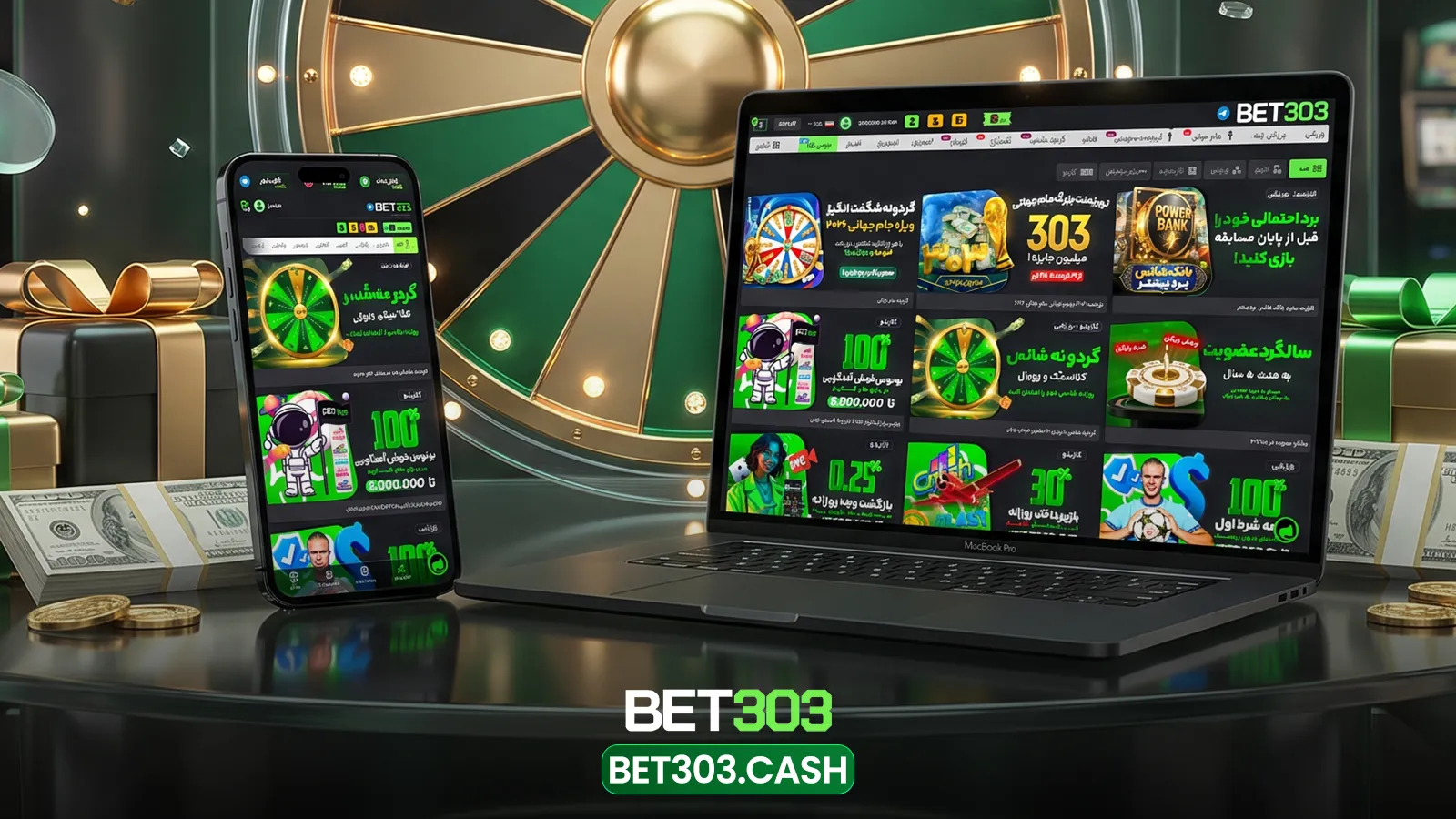 بونوس‌های پرمیوم BET303