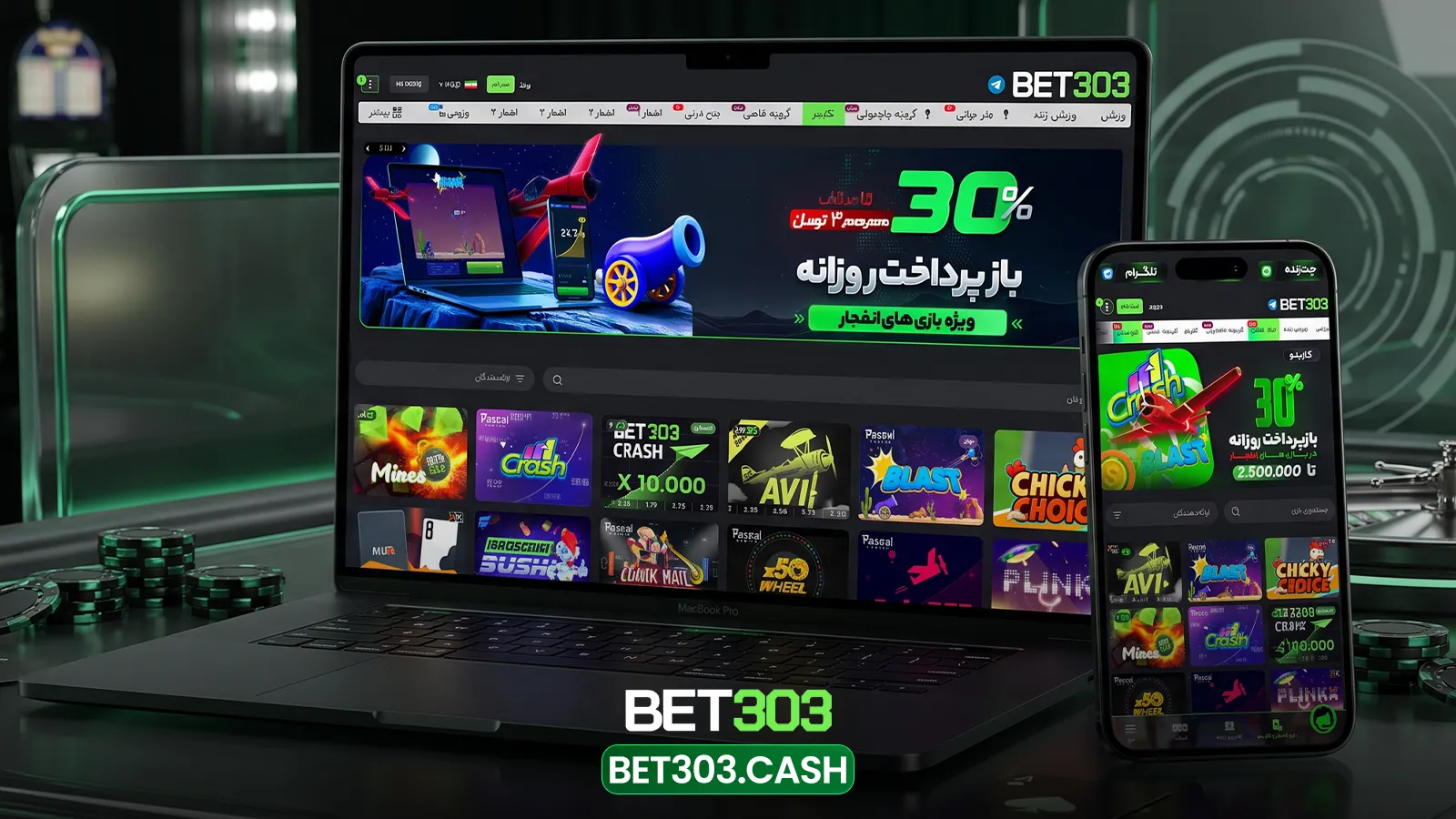 کازینو، میزهای زنده و بازی‌های آنلاین BET303