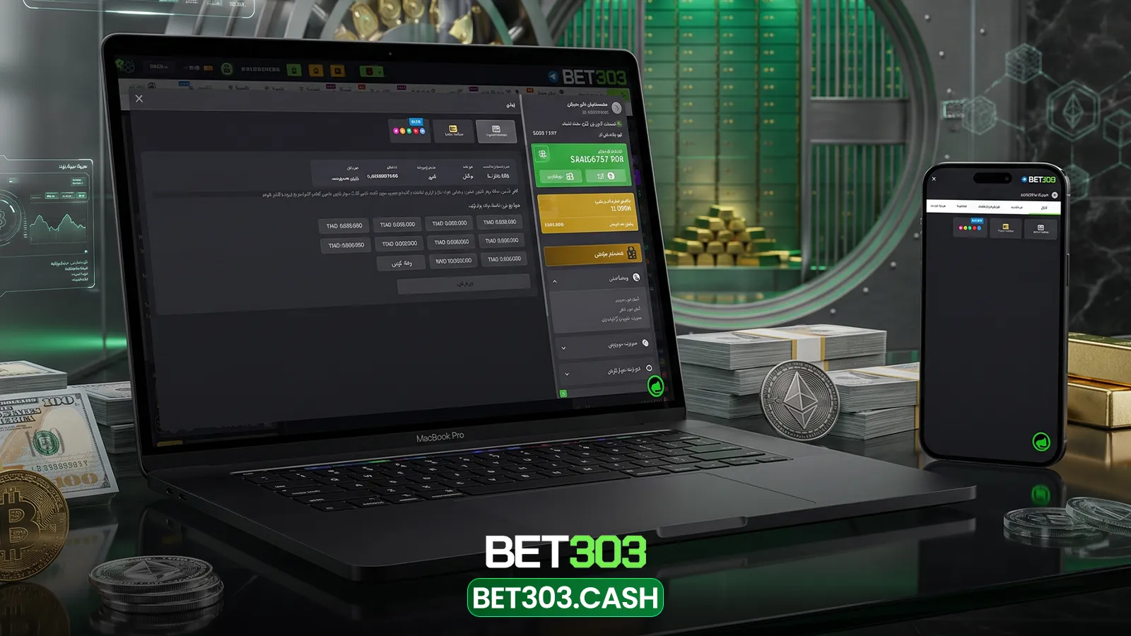 شارژ حساب و واریز امن در BET303